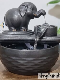 น้ำพุล้นตั้งโต๊ะ รุ่นช้างเสริมทรัพย์ 18099-1 น้ำตกตั้งโต๊ะแต่งบ้าน ความหมายดี น้ำพุเสริมฮวงจุ้ย