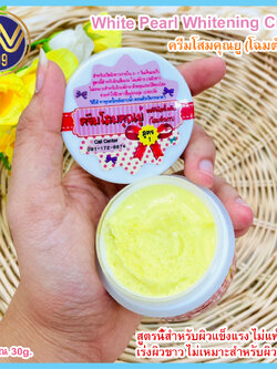 ครีมโสมยู ผิวแข็งแรง 30g.ครีมโสมยู ไวท์เพิร์ล(WP)