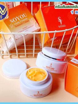 ครีมโซยู SoYou วิตามินส้มสด วิตามินบำรุงผิวหน้า ลดสิวลดริ้วรอย 1แถม1