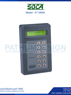 เครื่องทาบบัตร SOCA รุ่น ST-660S Access Control คีย์การ์ดควบคุมการเข้า-ออกประตูอัตโนมัติ