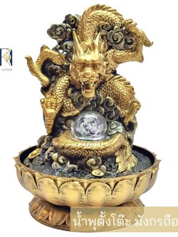 น้ำพุตั้งโต๊ะ รุ่นมังกร19001 น้ำพุเสริมฮวงจุ้ย น้ำพุล้นตั้งโต๊ะทำงาน น้ำพุแต่งบ้าน