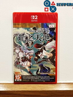 NintendoSwitch2: Rune Factory: Guardians of Azuma (Region3-Asia)(English Version)