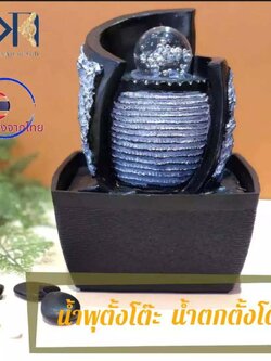 น้ำพุตั้งโต๊ะ รุ่นหลักชัยมงคลM น้ำล้นตั้งโต๊ะมีลูกแก้วหมุนเสริมฮวงจุ้ย แต่งบ้าน ของขวัญมงคล