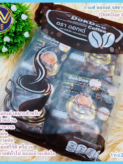 กาแฟดอกเด่ 3in1DokDae Coffee