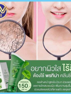 คลีนซิ่งเจล ล้างหน้าใบบัวบก พรทิน่า100 ml.