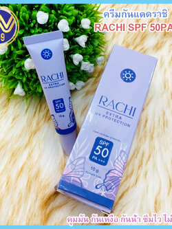 ครีมกันแดดราชิ กันแดดหน้า RACHI SPF 50PA+++ 10กรัม