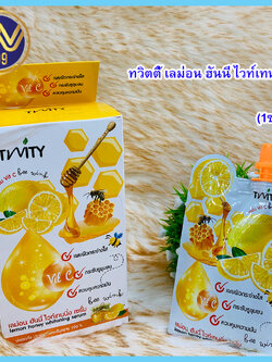 ทวิตตี้ เลม่อน ฮันนี่ ไวท์เทนนิ่ง เซรั่ม Twitty Lemon Honey Whitening Serum . (1ซอง)