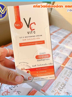 ครีมวิตซีน้องฉัตร Vit C Whitening Cream7g. (ยกกล่อง มี10ซอง)