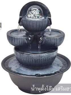 น้ำพุตั้งโต๊ะ รุ่นบ่อทอง8876 เสริมแก้ฮวงจุ้ย ตั้งวางบนโต๊ะทำงานตกแต่งบ้าน เป็นของขวัญมงคลได้