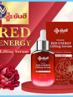 เซรั่มยันฮีแดง เซรั่มยันฮีเรด Yanhee Red Energy Lifting Serum 30ml.