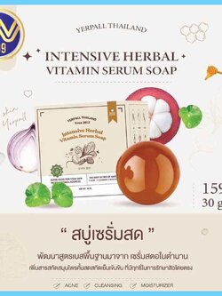 สบู่เซรั่มสด เยอเพล Yerpall เน้นลดสิว ทำความสะอาดผิวหน้าอย่างอ่อนโยน 30กรัม