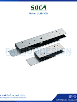 ชุดหนีบกระจก SOCA รุ่น UB-100 Glass Holder สำหรับใช้ร่วมกับกลอน bolt