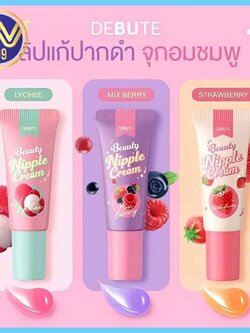 ลิปแก้ปากดำ จุกนมชมพู โคริโกะ เลดี้ นิปเปิ้ล ครีม ขนาด 7 กรัม