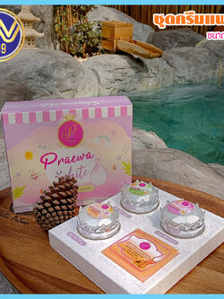 ครีมแพรวาไวท์ ชุด12กรัม ตอบโจทย์ทุกสภาพผิว