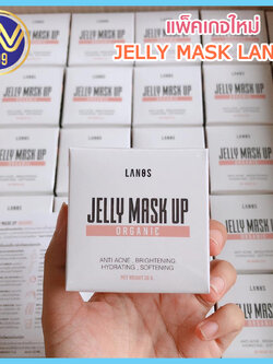 เจลลี่มาร์ค สูตรลดสิวผิวใส Jelly mask up ของแท้ แพ็คเกจใหม่
