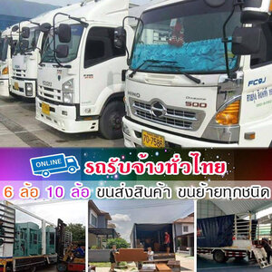 ย้ายบ้านน็อคดาวน์ โทร 086-4946355 บ้านสำเร็จรูป ขนย้ายแบคโฮ เครื่องจักร รถไถนารถเกี่ยว บริการด้วยมืออาชีพ
