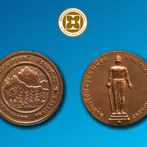 เหรียญที่ระลึกประจำจังหวัดเพชรบูรณ์ ชนิดทองแดง ขนาด 2.5 ซม.
