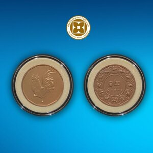 เหรียญที่ระลึกทองแดงปีนักษัตร (ปีระกา) บรรจุตลับ