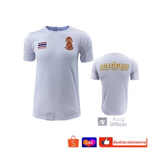 เสื้อยืดทหาร กองทัพบก ทบ สีขาว คอกลม สกรีนตรา กองทัพบก ทบ ธงชาติไทย (รับชำระปลายทาง)