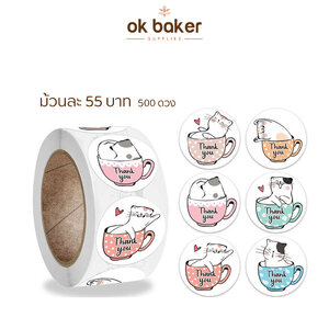 สติ๊กเกอร์ม้วน 500ดวง 0 กก.