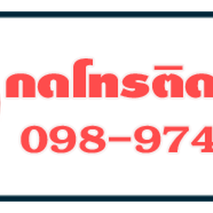 รับออกแบบและติดตั้ง ผ้าม่าน ม่านม้วนราคาถูก โทร 098-9741465