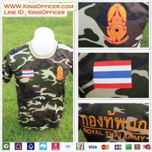 เสื้อยืดคอวีลายพราง (ทร.)