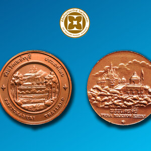 เหรียญที่ระลึกประจำจังหวัดเพชรบุรี ชนิดทองแดง ขนาด 7 ซม.