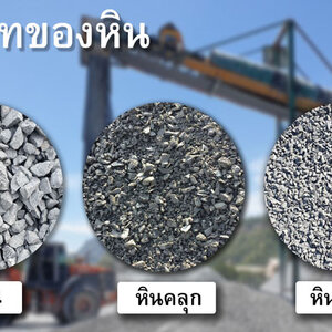 หินขัด โทร 062-9954226 ช่างทรายล้าง หินขัด ปูหินอ่อน ราคาถูก งานดี โดยช่างมืออาชีพ