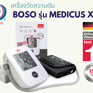 เครื่องวัดความดัน Boso รุ่น Medicus X จากเยอรมนี