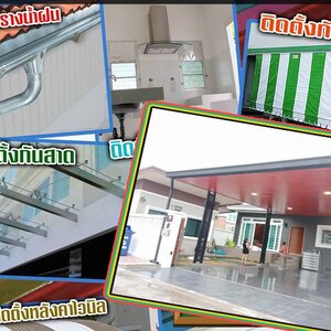 กันสาดโพลีคาร์บอเนต โทร 090-8944938 หลังคาเมทัลชีท หลังคากันสาด เหล็กฉลุลาย หลังคาโพลี ไม้ระแนง รั้วสแตนเลส
