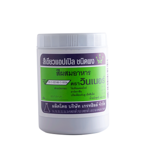 สีผงเขียวแอ๊ปเปิ้ล 450 กรัม