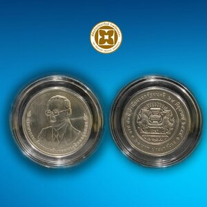 เหรียญกษาปณ์ที่ระลึก 80 ปี สำนักนายกรัฐมนตรี ชนิดราคา 20 บาท บรรจุตลับ