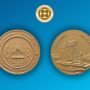 เหรียญที่ระลึกประจำจังหวัดระนอง ชนิดทองแดง ขนาด 2.5 ซม.