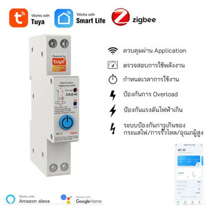 Zigbee Muti function Relay รีเลย์ตัดไฟและวัดพลังงาน สามารถเปิดปิดผ่าน Tuya Smart