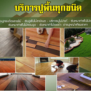 พื้นหินอ่อน โทร 095-5375654 พื้นหน้าบ้าน รอบบ้าน พื้นสวน พื้นถนน ได้สนใจปรึกษาเราฟรี รับปรึกษาปัญหางานพิมพ์ลาย