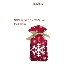 ถุงหูรูดมีริบบิ้น (50ใบ) No.3 0 กก.