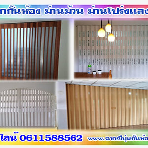 ราคาวอลเปเปอร์ โทร 061-1588562 ตกแต่งบ้านด้วยม่านปรับแสง ฉากญี่ปุ่นกั้นห้อง ฉากกั้นห้องpvc โดยผู้เชี่ยวชาญ