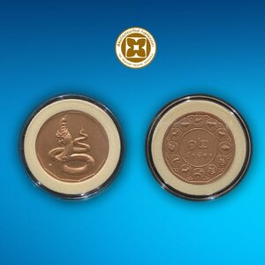 เหรียญที่ระลึกทองแดงปีนักษัตร (ปีมะโรง) บรรจุตลับ