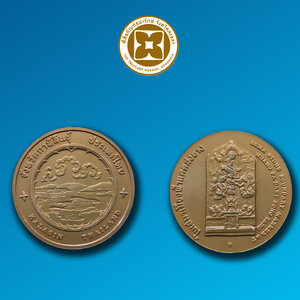 เหรียญที่ระลึกประจำจังหวัดกาฬสินธุ์ ชนิดทองแดง ขนาด 2.5 ซม.
