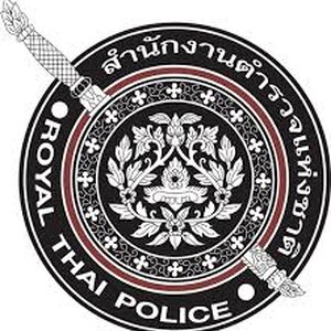 แนวข้อสอบ นายสิบตำรวจสายปราบปราม