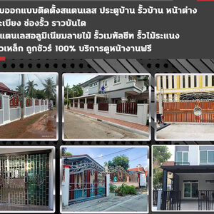แผ่นเมทัลชีท โทร 098-1617859 ติดตั้งรั้วเมทัลชีท Metal Sheet รับเหมาต่อเติมหน้าบ้าน โรงรถ ประตูรั้วเมทัลชีท รั้วเมทัลชีทลายไม้