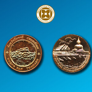 เหรียญที่ระลึกประจำจังหวัดบึงกาฬ ชนิดทองแดง ขนาด 4 ซม.