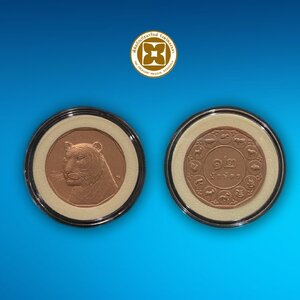 เหรียญที่ระลึกทองแดงปีนักษัตร (ปีขาล) บรรจุตลับ