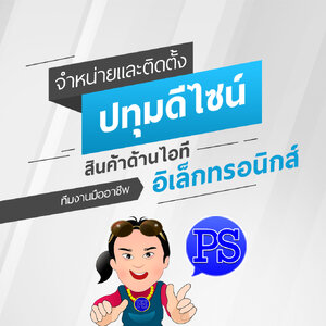 ร้านPathumdesign