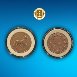 เหรียญที่ระลึกทองแดงปีนักษัตร (ปีมะเมีย) บรรจุตลับ