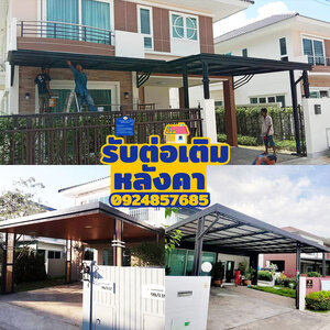 ราคาค่าแรงต่อเติมหลังคาครัว สำหรับยุคนี้มีปัจจัยไรมั้ง โทร 098-1617859