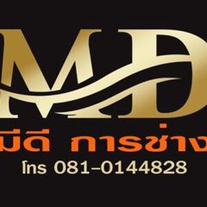 ร้านต่อเติมซ่อมแซมบ้าน