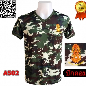 เสื้อยืดลายพรางดิจิตอล คอวี ปักกองทัพบก ผ้าไมโครเกรด A (มีชำระปลายทาง)