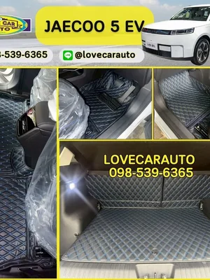 พรมรถยนต์ 6D Jaecoo 5 Ev พรม VVIPด้ายคู่สีดำด้ายเงิน