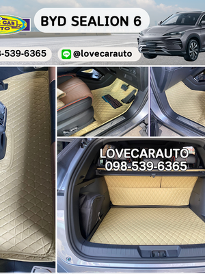 พรมปูพื้นรถยนต์ 6D BYD Sealion 6 สีครีมด้ายครีม